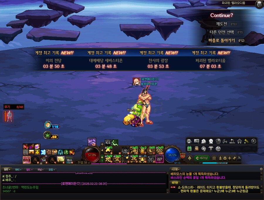 강림도 하다보니 할만하네요_1.jpg