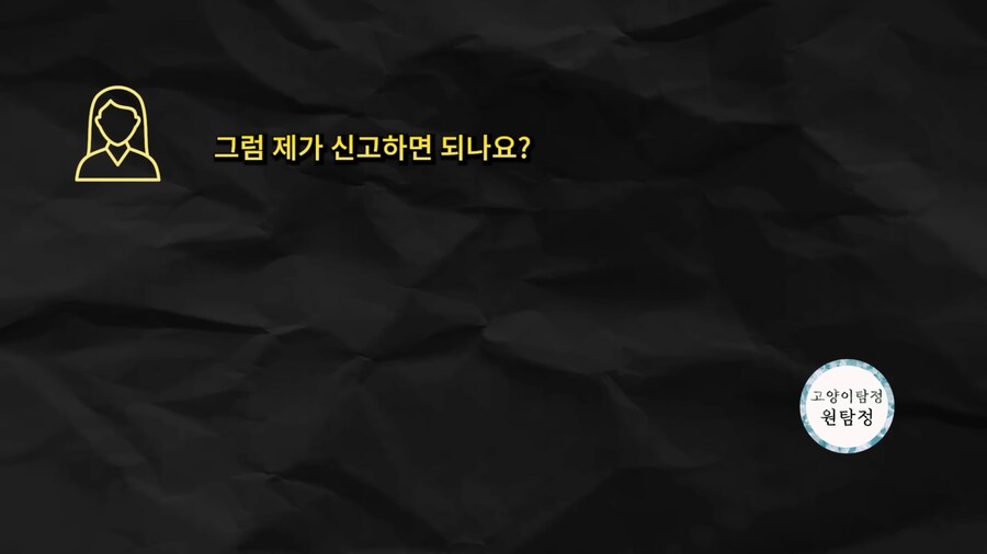 고양이 찾기 의뢰비용 20만원 먹튀 근황_8.jpg