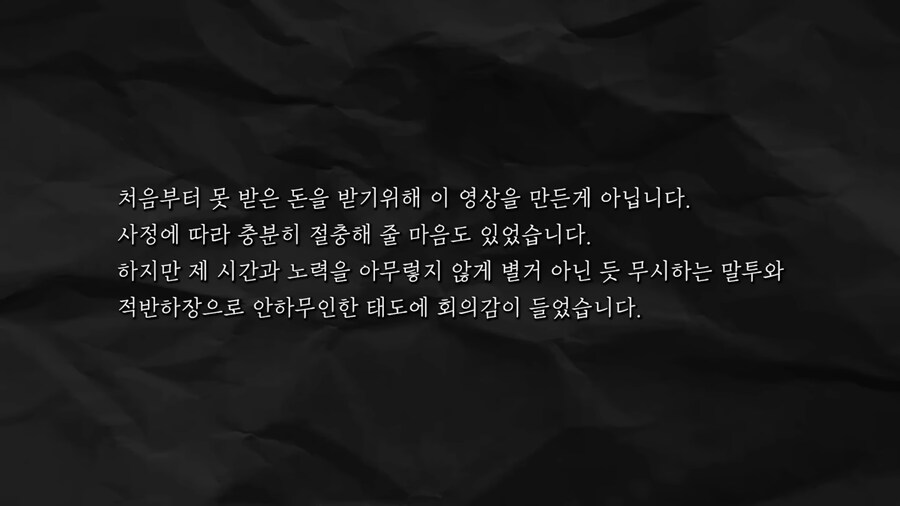 고양이 찾기 의뢰비용 20만원 먹튀 근황_14.jpg