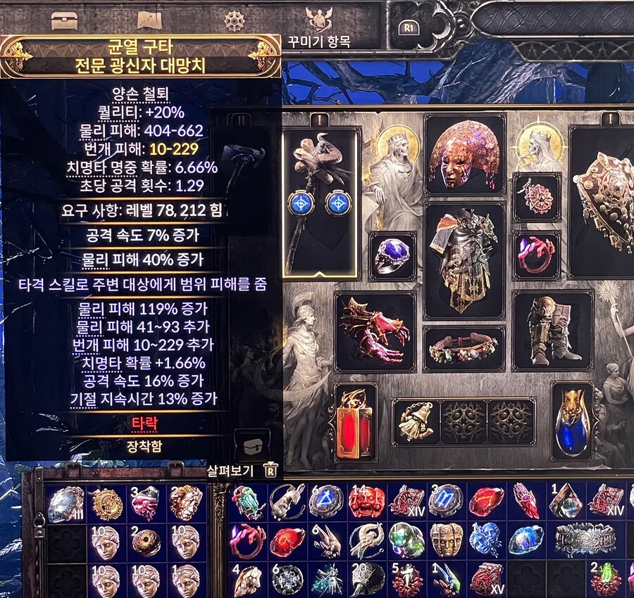 빌드 번개 방돌 타이탄_2.jpg