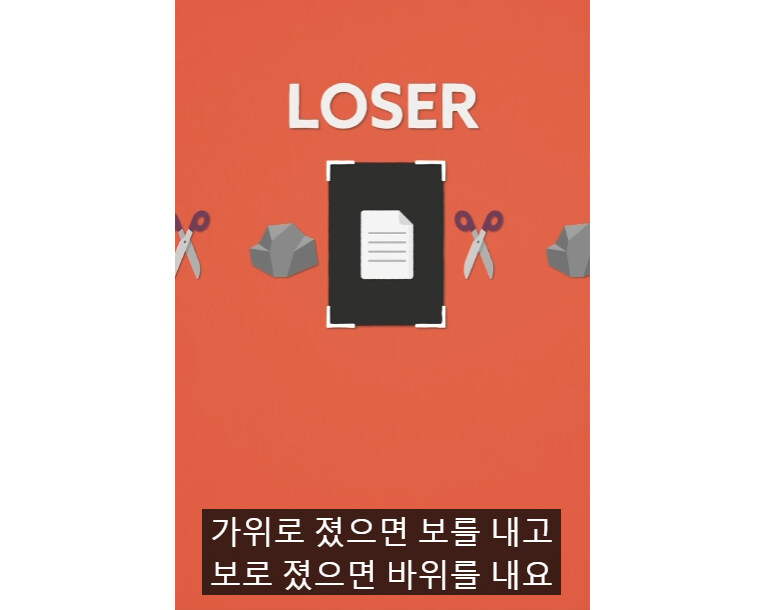 가위 바위 보 75%확률로 이기는 방법.jpg_11.jpg