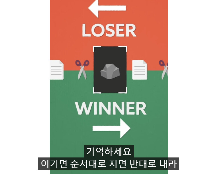 가위 바위 보 75%확률로 이기는 방법.jpg_12.jpg