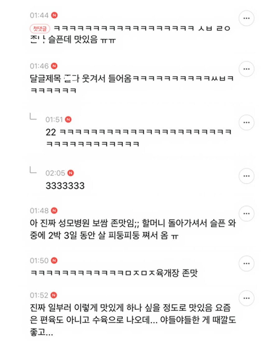 장례식장 음식 맛있어서 자괴감 듦...ㅜㅜ_2.jpg