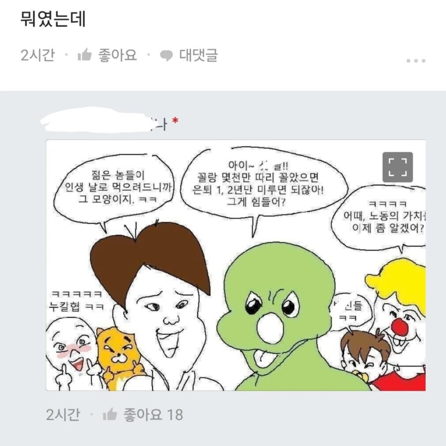 카톡 프사때문에 여자한테 까인 남자.jpg_3.jpg