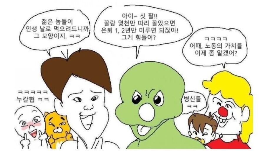 카톡 프사때문에 여자한테 까인 남자.jpg_4.jpg