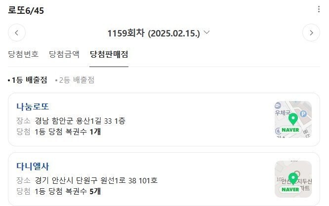 레전드 기록 달성한 로또 근황_1.jpg