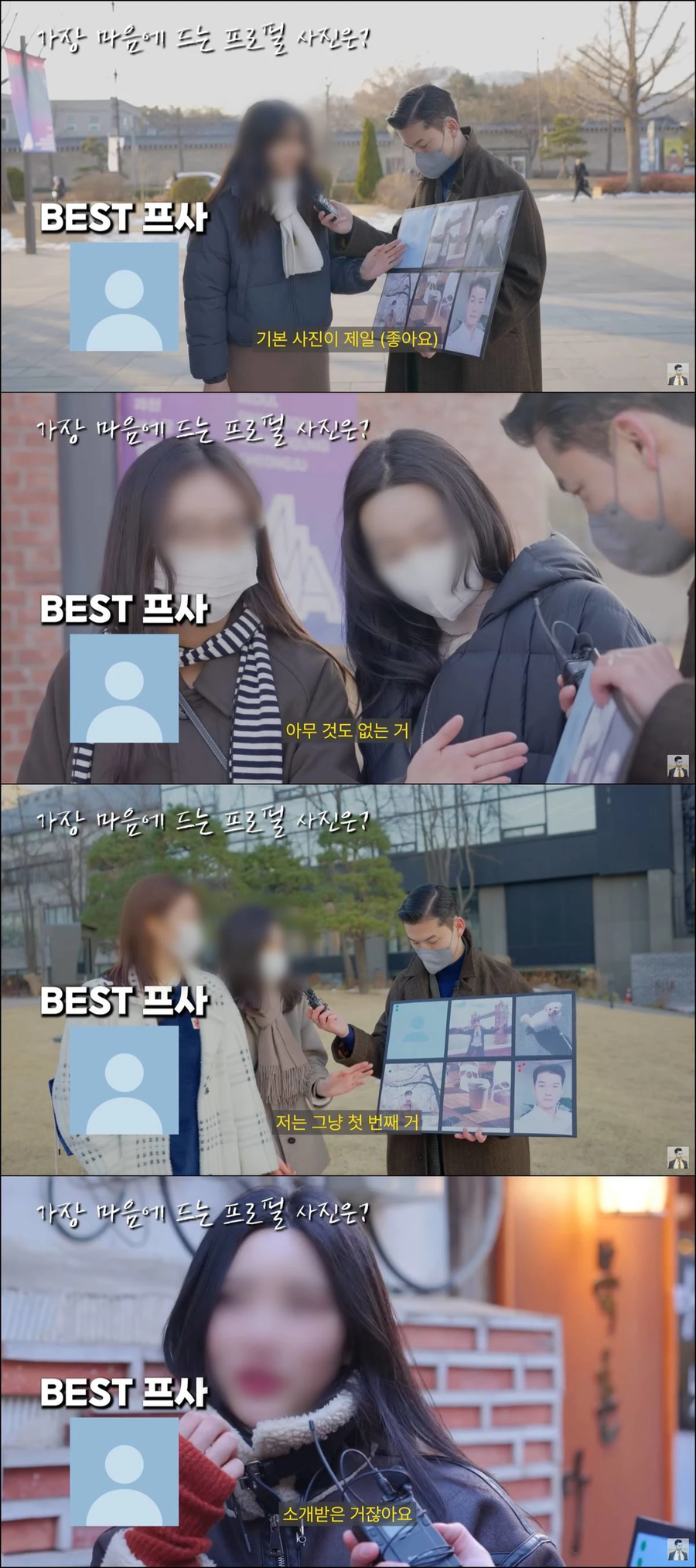 여자들이 의외로 선호한다는 남자 프사 jpg_1.webp