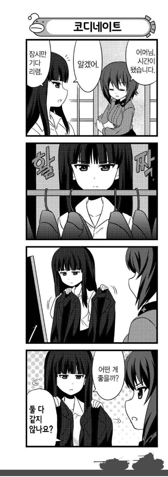 일부 캐릭터들의 특성이 되어버린 클리셰_1.png