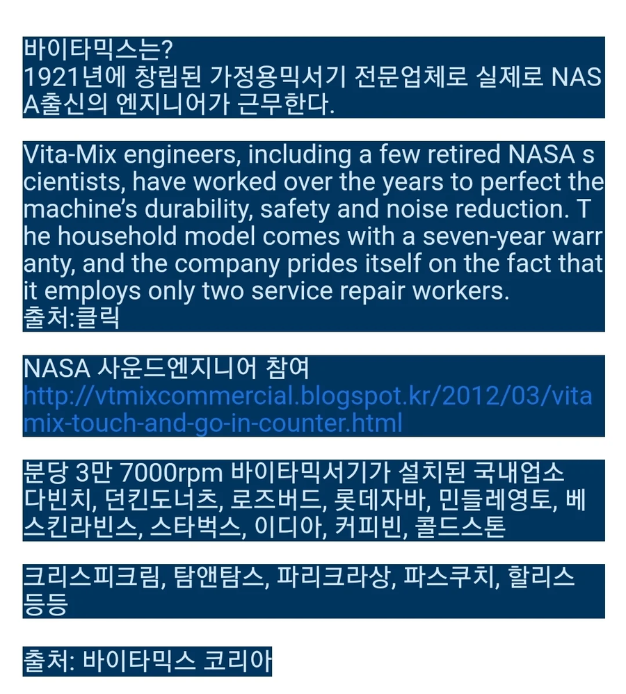 미국 NASA의 기술력으로 만들었다는 콩국수_6.webp