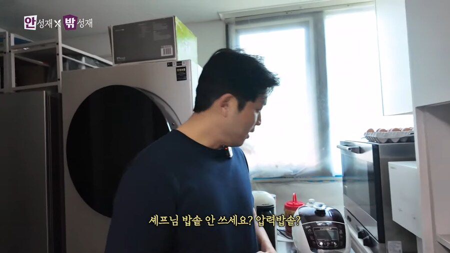 의외로 안성재 셰프도 다루기 힘들어 하는 것_6.png