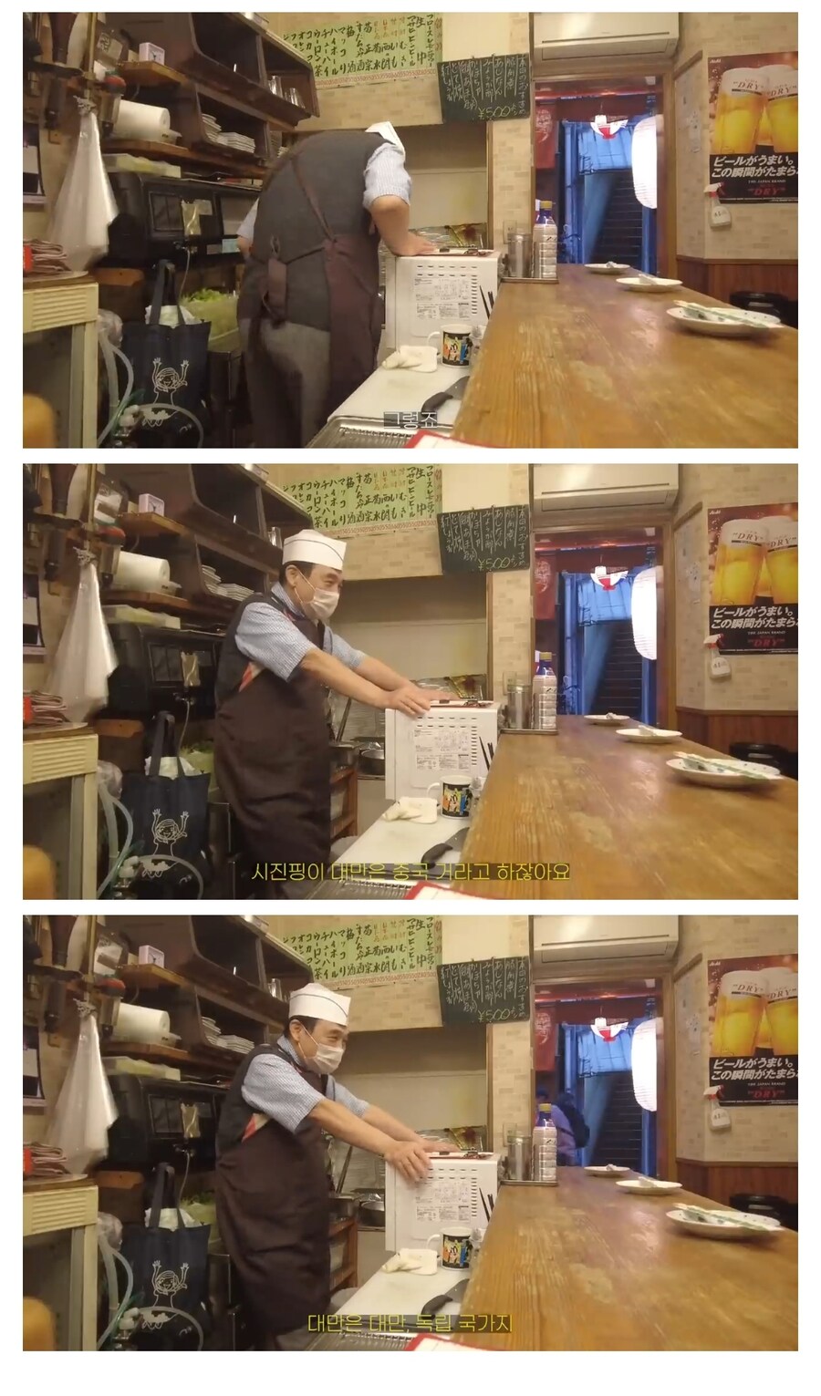 일본 이자카야에서 만난 중국인 사장_5.jpg