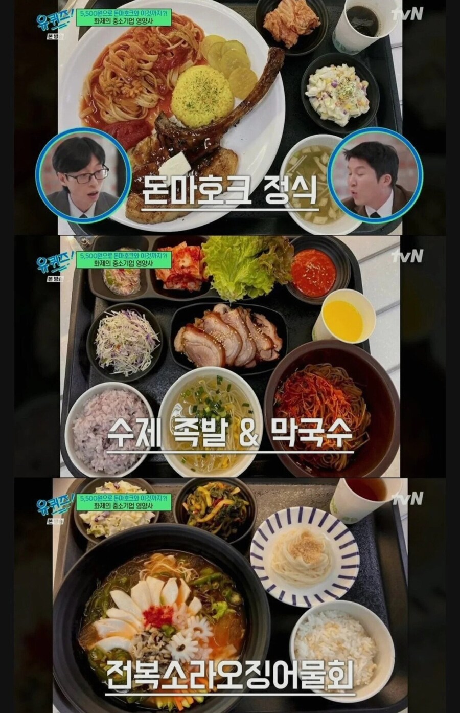 중소기업 점심 수준.jpg_2.jpg