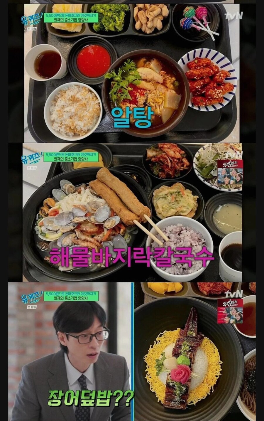 중소기업 점심 수준.jpg_3.jpg