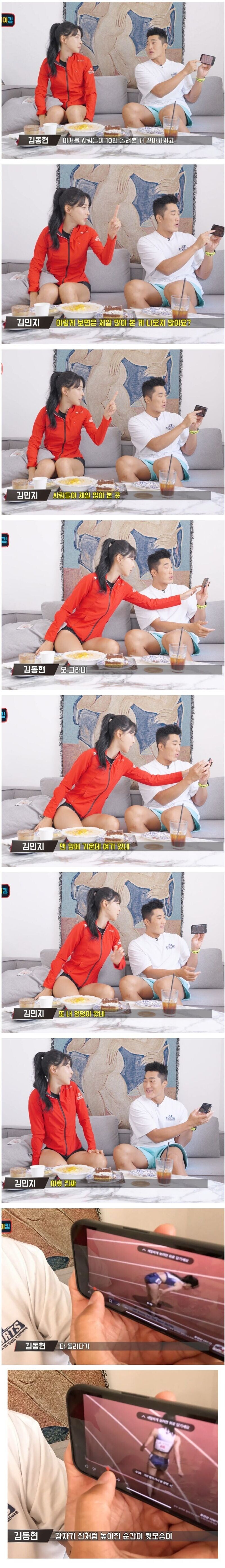 육상 카리나 김민지 가장 많이본 장면_1.jpg