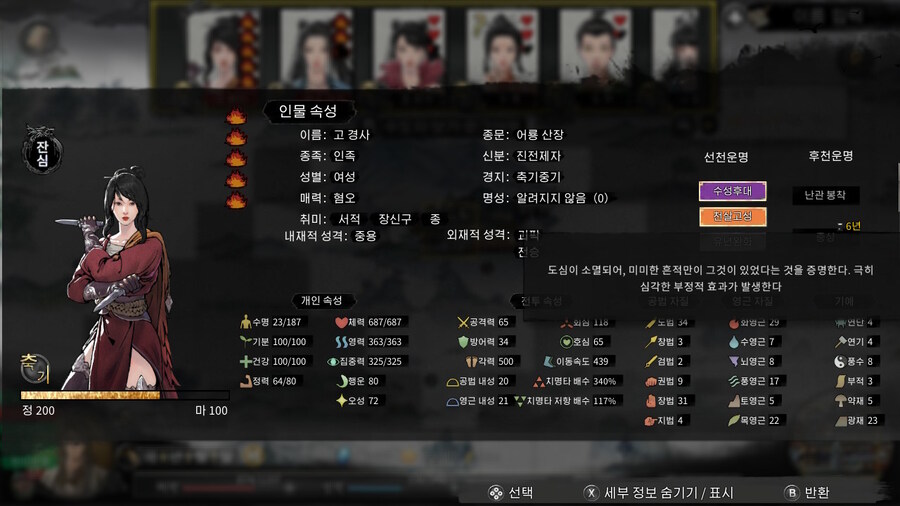 귀곡팔황) 만약 누군가 너를 ㅈ같이 대한다면_24.jpg