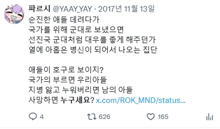 한국 국방부를 상징하는 명언이 나온 이유_3.png