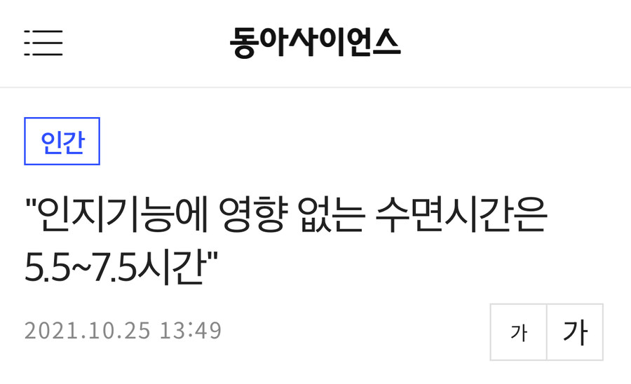 연구원 52시간 해제하자는 개소리 볼 때마다 생각하는 것_1.jpg