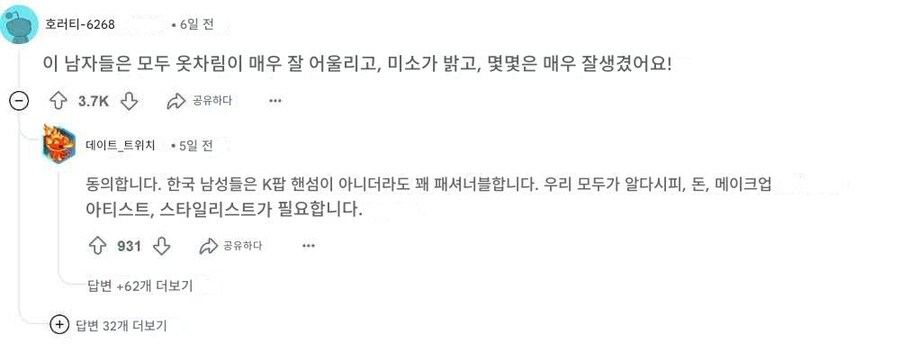 한국 놀러왔다가 실망한 백인여자_6.jpg