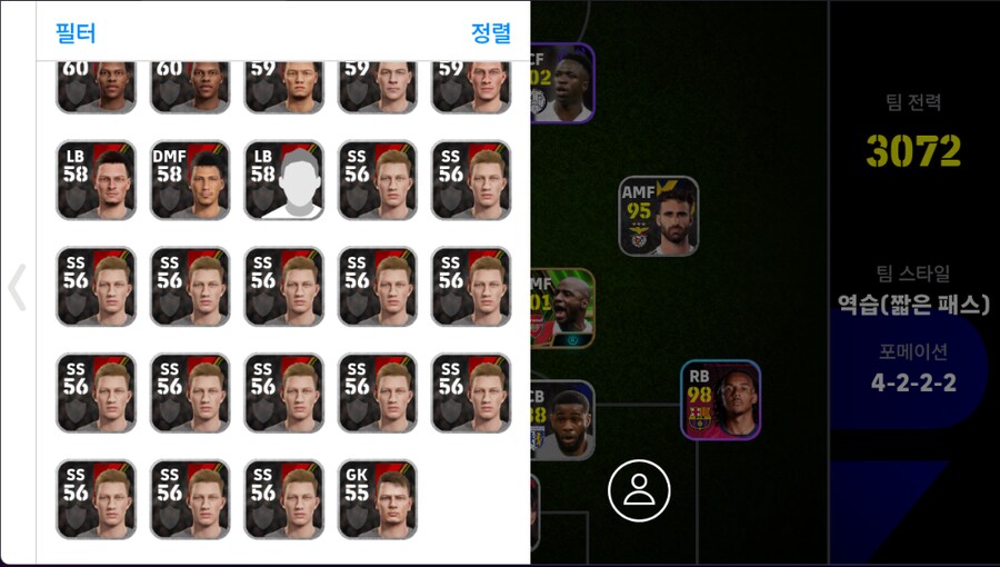 [판완] 1.0 비에이라 스타터_8.png