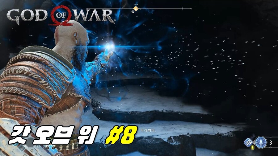 [겜이지] 갓 오브 워 #8_1.jpg