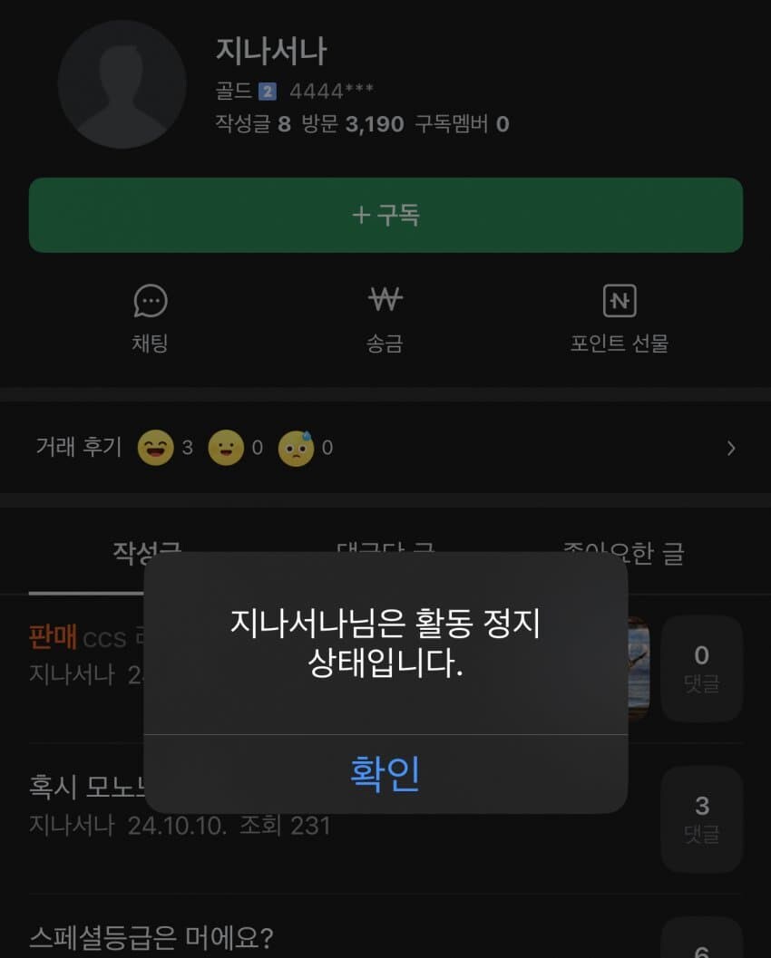 진격의 공구카페 최신근황 +추가내용(환포남등장)_23.jpg
