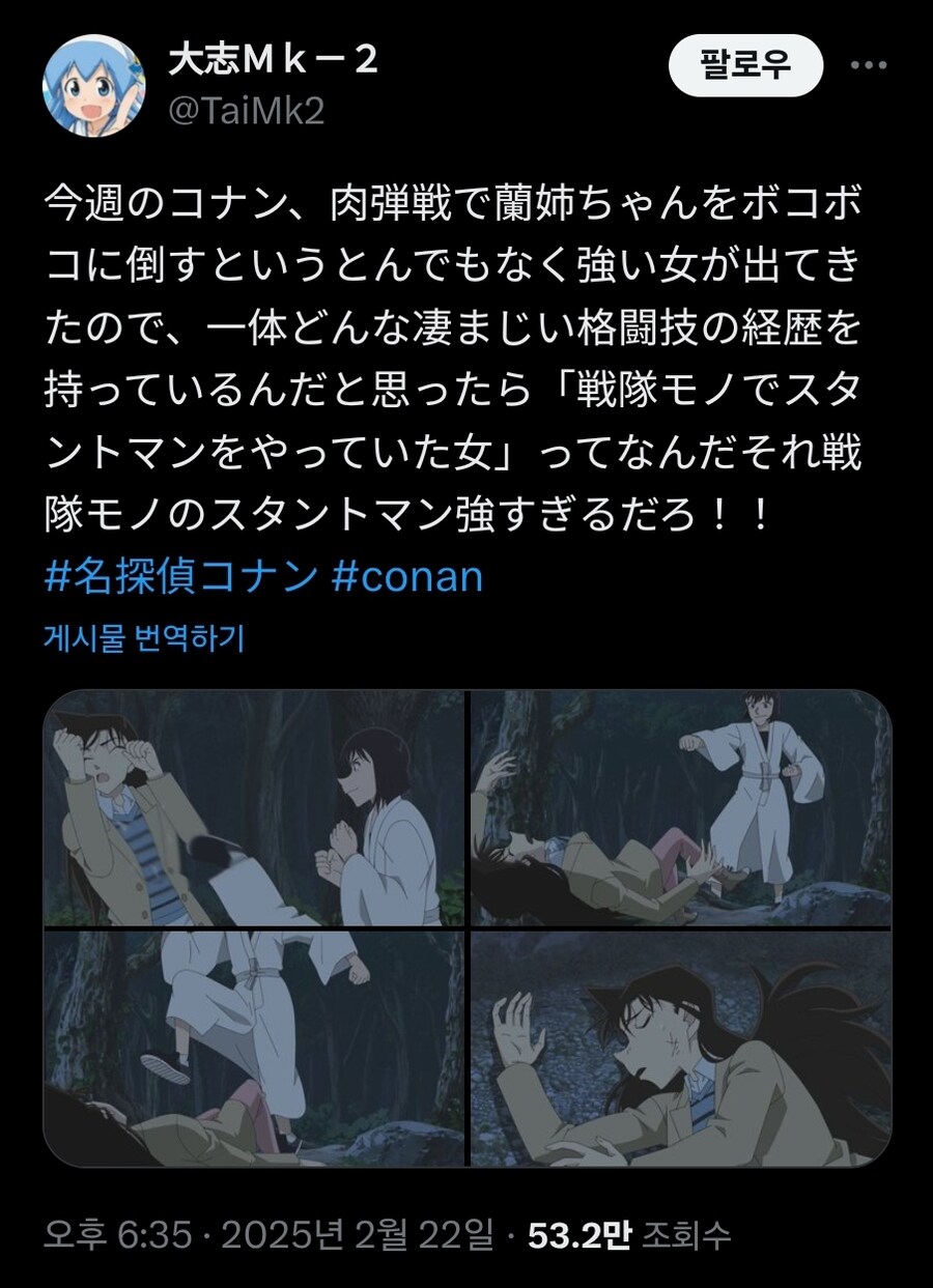 현지에서 엄청난 논란이 일고 있는 명탐정 코난 이번주애니 내용_1.jpg