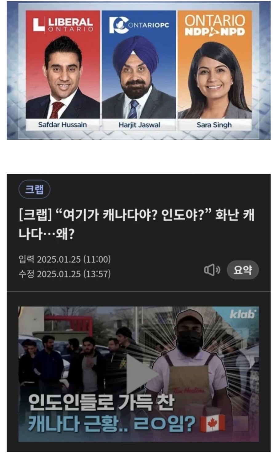 충격 그자체라는 캐나다 총리 후보 근황_1.jpg