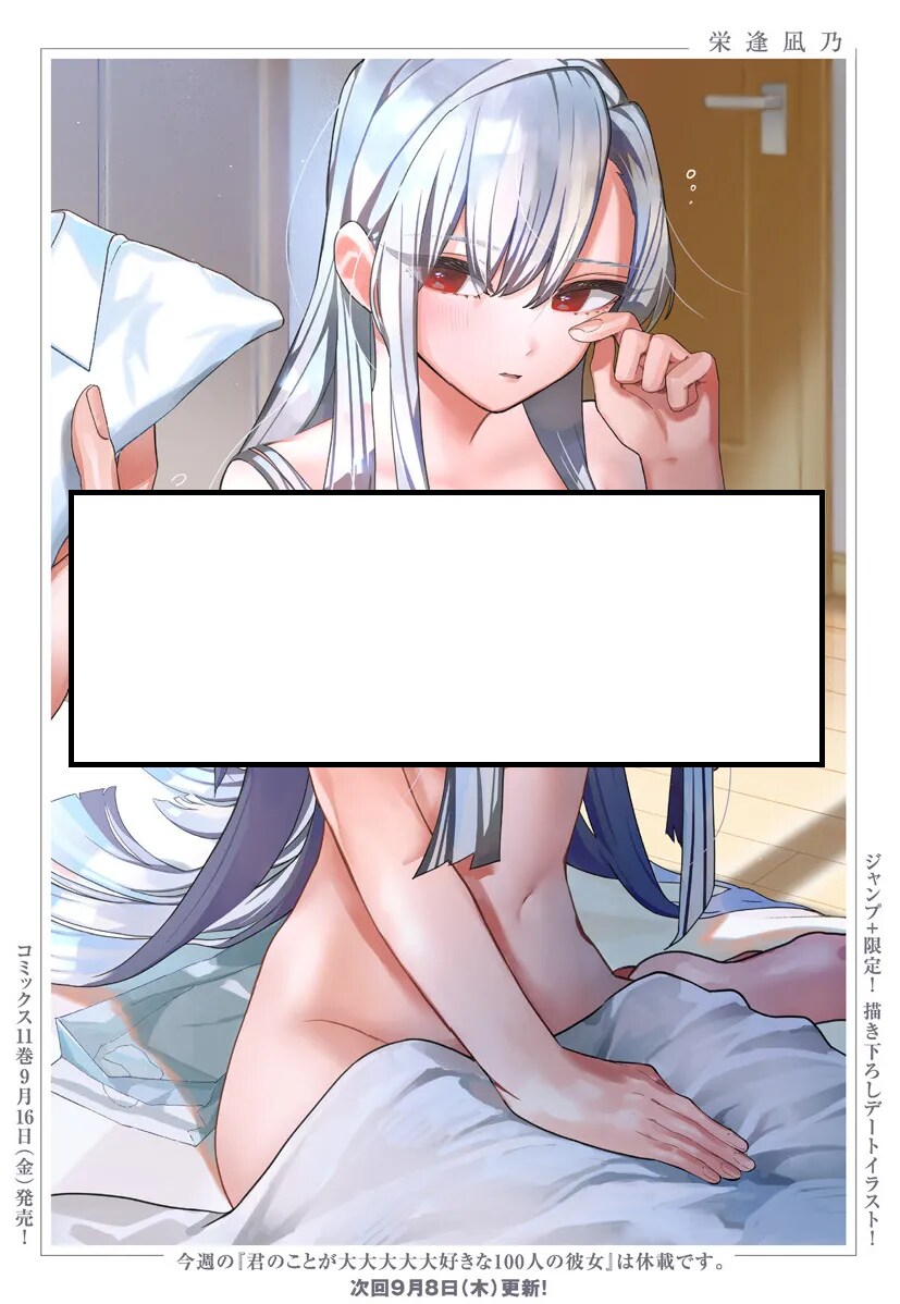 너를 너무너무너무너무 좋아하는 100명의 그녀 입문자들을 위한 여친 안내서_5.png