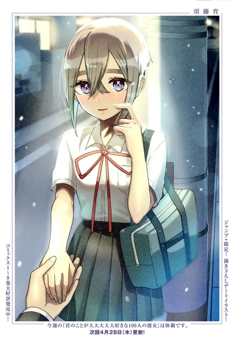 너를 너무너무너무너무 좋아하는 100명의 그녀 입문자들을 위한 여친 안내서_10.webp