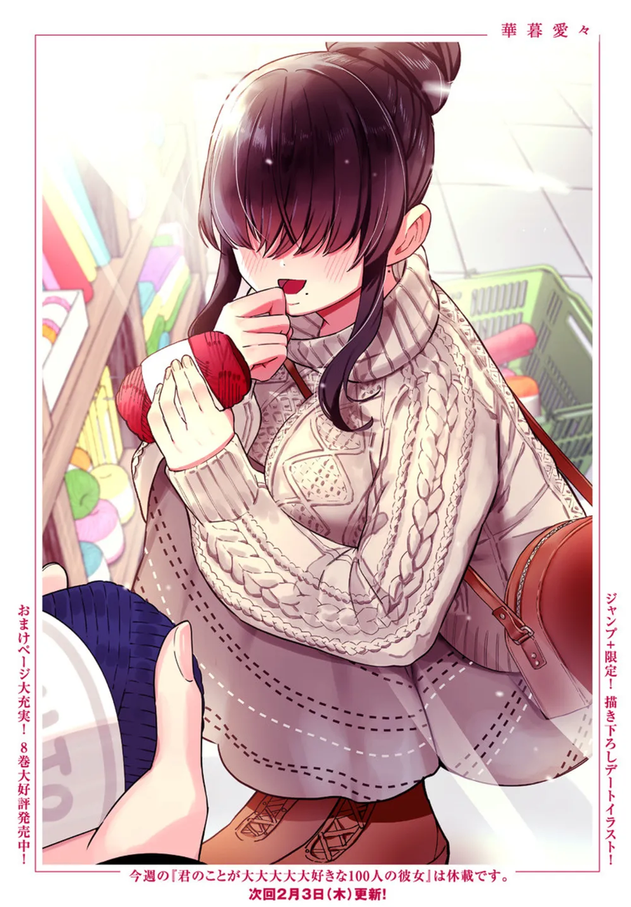 너를 너무너무너무너무 좋아하는 100명의 그녀 입문자들을 위한 여친 안내서_12.webp