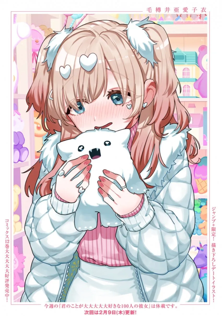 너를 너무너무너무너무 좋아하는 100명의 그녀 입문자들을 위한 여친 안내서_19.webp