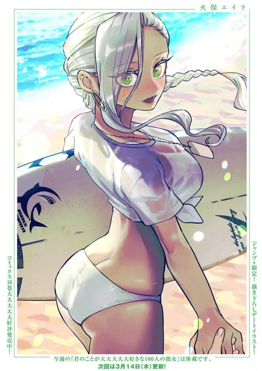 너를 너무너무너무너무 좋아하는 100명의 그녀 입문자들을 위한 여친 안내서_25.webp