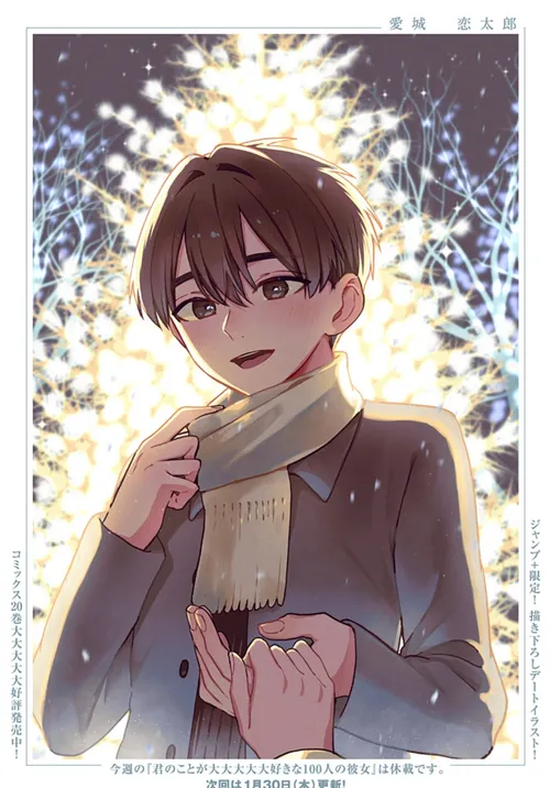 너를 너무너무너무너무 좋아하는 100명의 그녀 입문자들을 위한 여친 안내서_34.webp