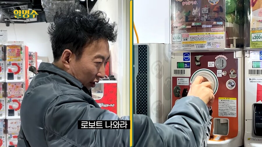 가챠의 진리를 벌써 터득한 박명수_2.png