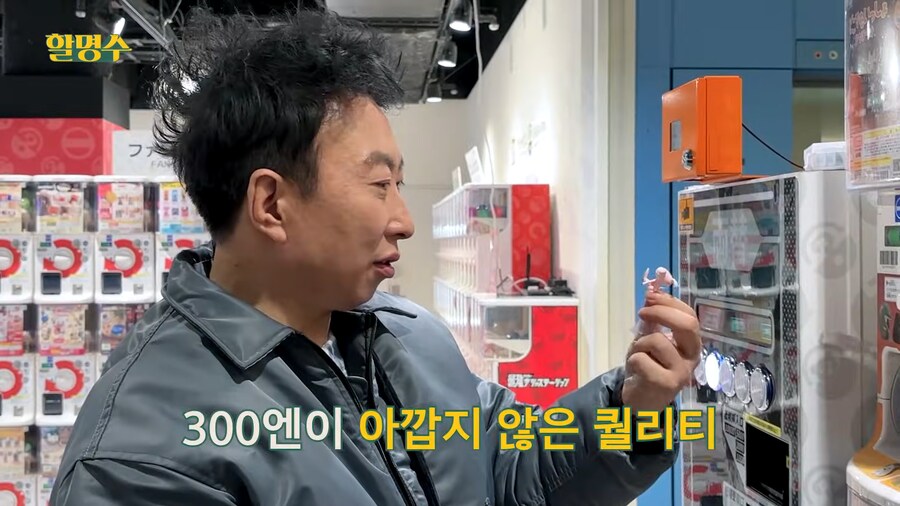 가챠의 진리를 벌써 터득한 박명수_5.png