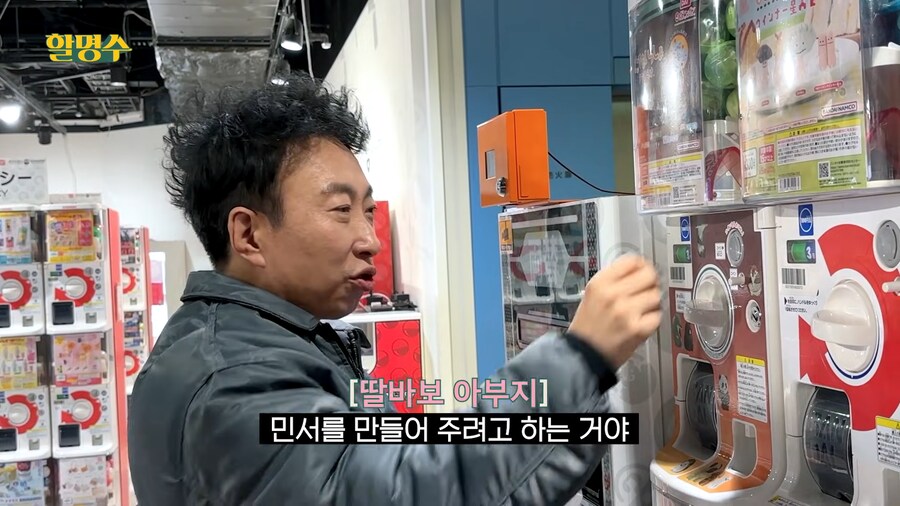 가챠의 진리를 벌써 터득한 박명수_7.png