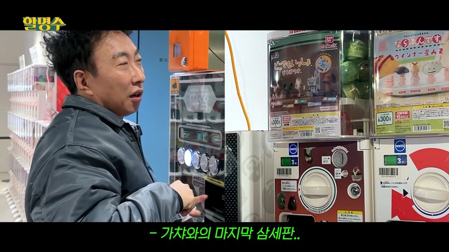 가챠의 진리를 벌써 터득한 박명수_14.png