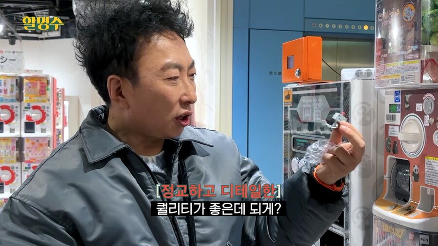 가챠의 진리를 벌써 터득한 박명수_18.png