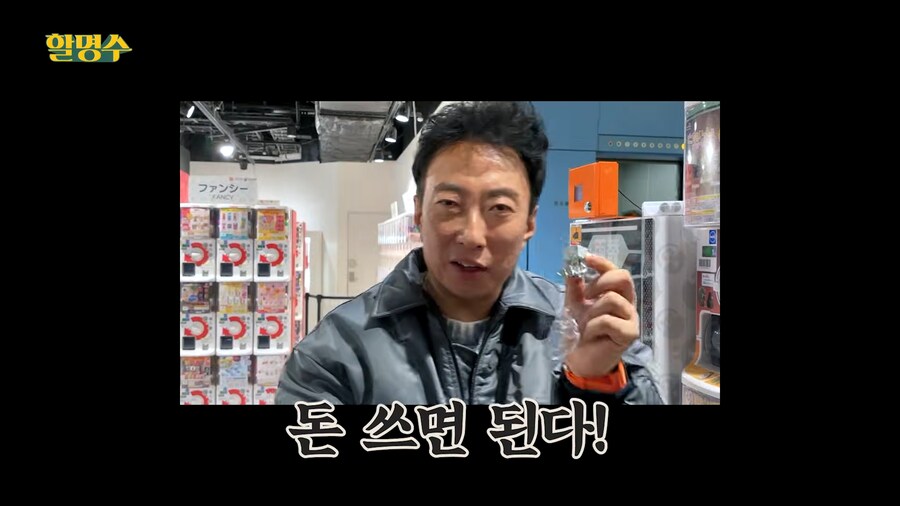 가챠의 진리를 벌써 터득한 박명수_20.png