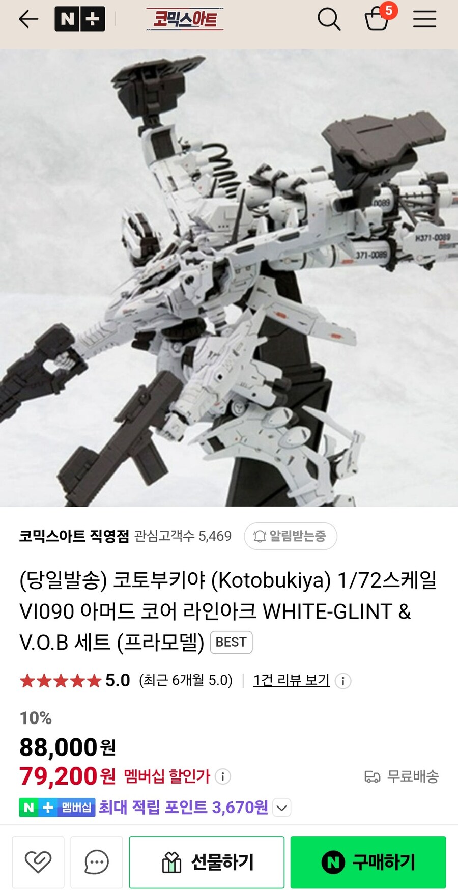 [네이버] 고토부키야 아머드코어fA 화이트글린트&V.O.B 세트 88000원_1.jpg