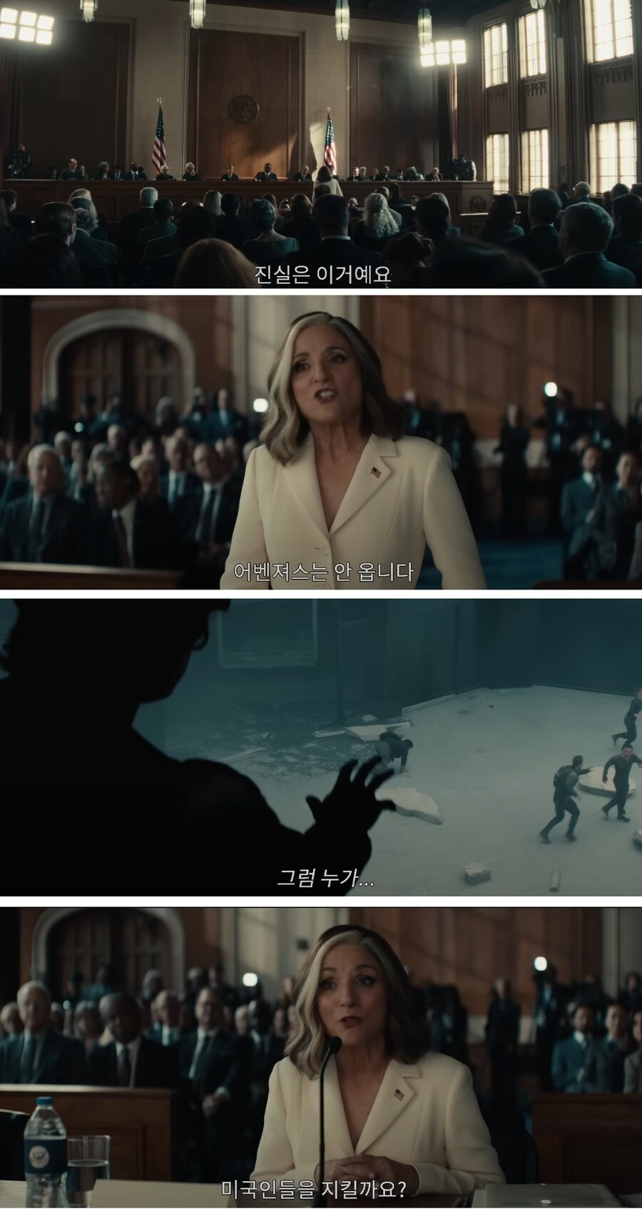 MCU)스포) 캡아4 보고 썬더볼츠 예고편 보면 잘 이해안가는 부분_3.jpg