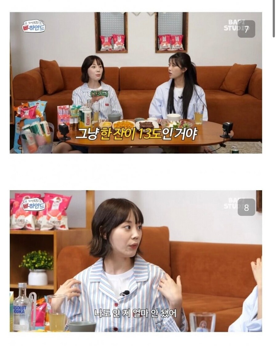 최근 소주에 대해서 충격먹은 연예인_4.jpg