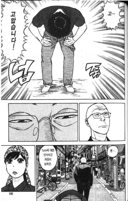 라면 재유기 주인공을 본 빡종원의 심정_9.jpg