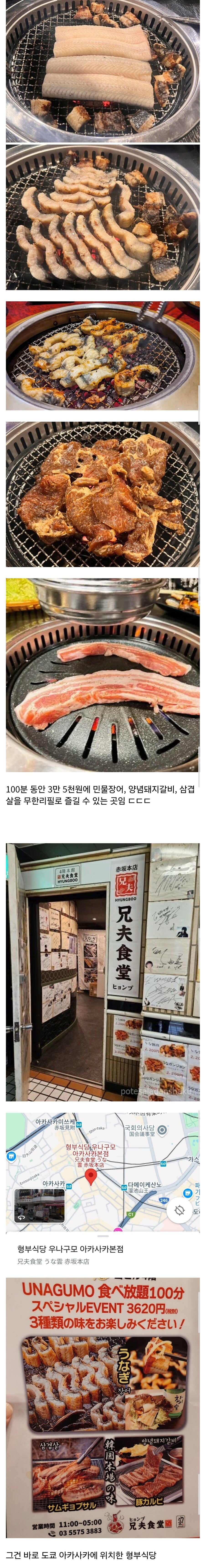 국회의사당 옆에 있는 3만원대 민물장어 무한리필 맛집_1.jpg