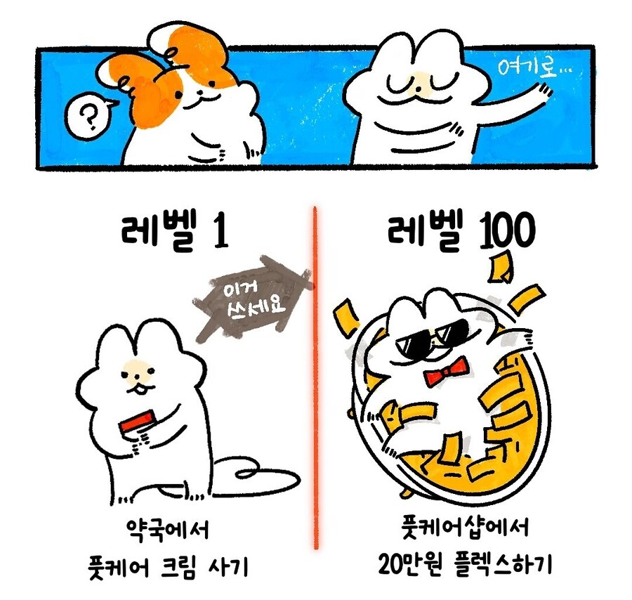 풋크림 바르는.manhwa_4.jpg