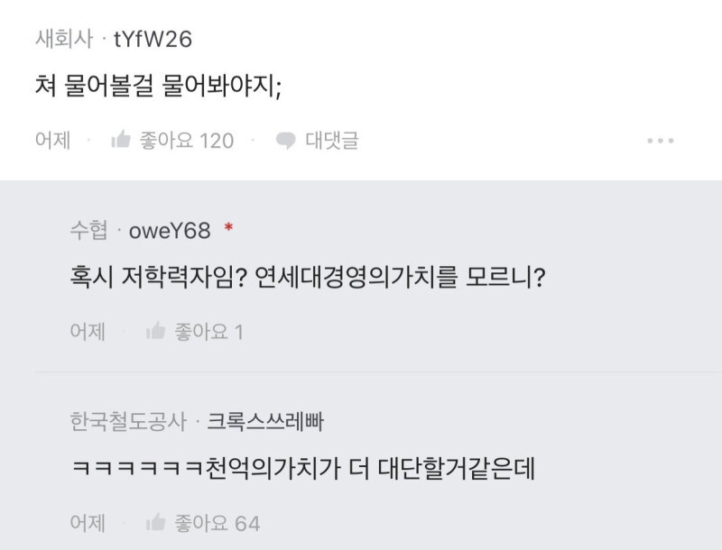 연세대 경영 입학 vs 1000억 받기_2.jpg