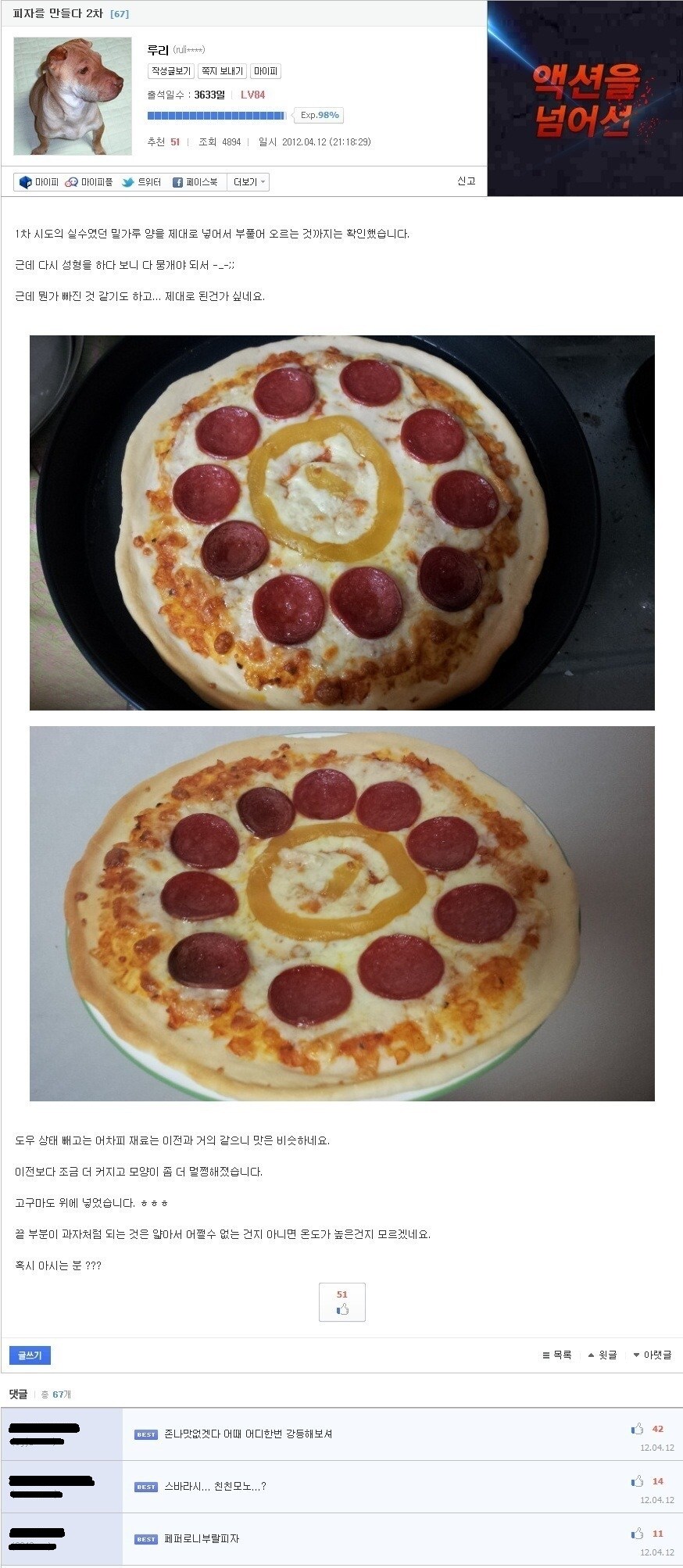 극한직업 루리웹 웹마스터_1.jpg