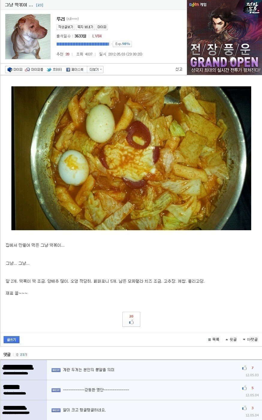 극한직업 루리웹 웹마스터_3.jpg