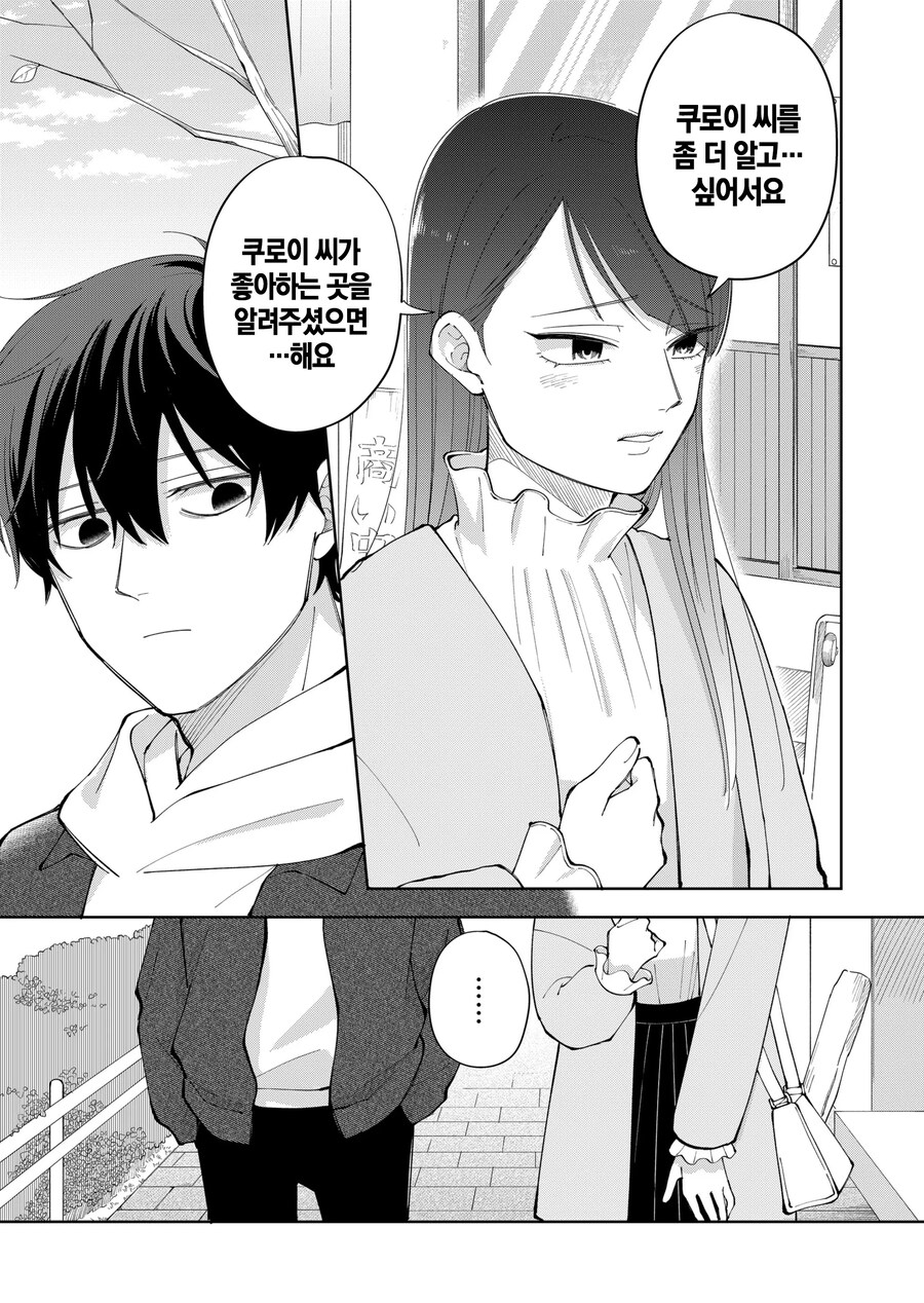 데이트 장소는 남친 취향ㅇ,로_2.jpg