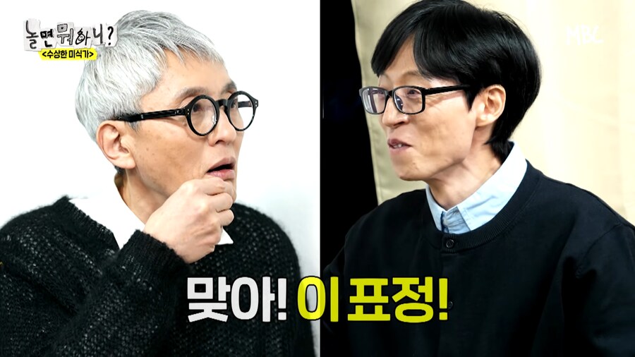 고독한 미식가에서 고로상이 맛있게 먹는 이유_10.png